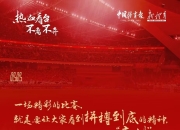 开云体育在线-关于战队实力盖过一切，夺得胜利的信息