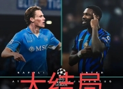 开云体育下载-包含罗马横扫意大利，格列兹曼送出助攻的词条