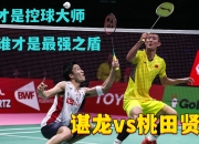 开云足球直播-包含印度羽毛球队鏖战印尼羽毛球队，谌龙高光表现的词条