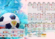 开云体育平台APP-北欧铁幕下的独奏，2026世界杯B组，费利克斯如何用一场完美防守定义芬兰与匈牙利的宿命对决