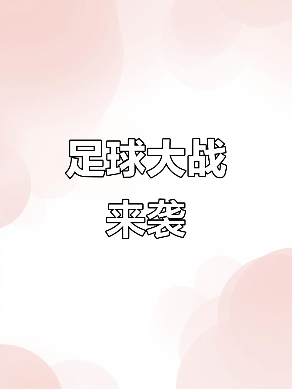 关于葡萄牙战平爱尔兰,小组出线形势稳定的信息 关于葡萄牙战平爱尔兰,小组出线形势稳定的信息