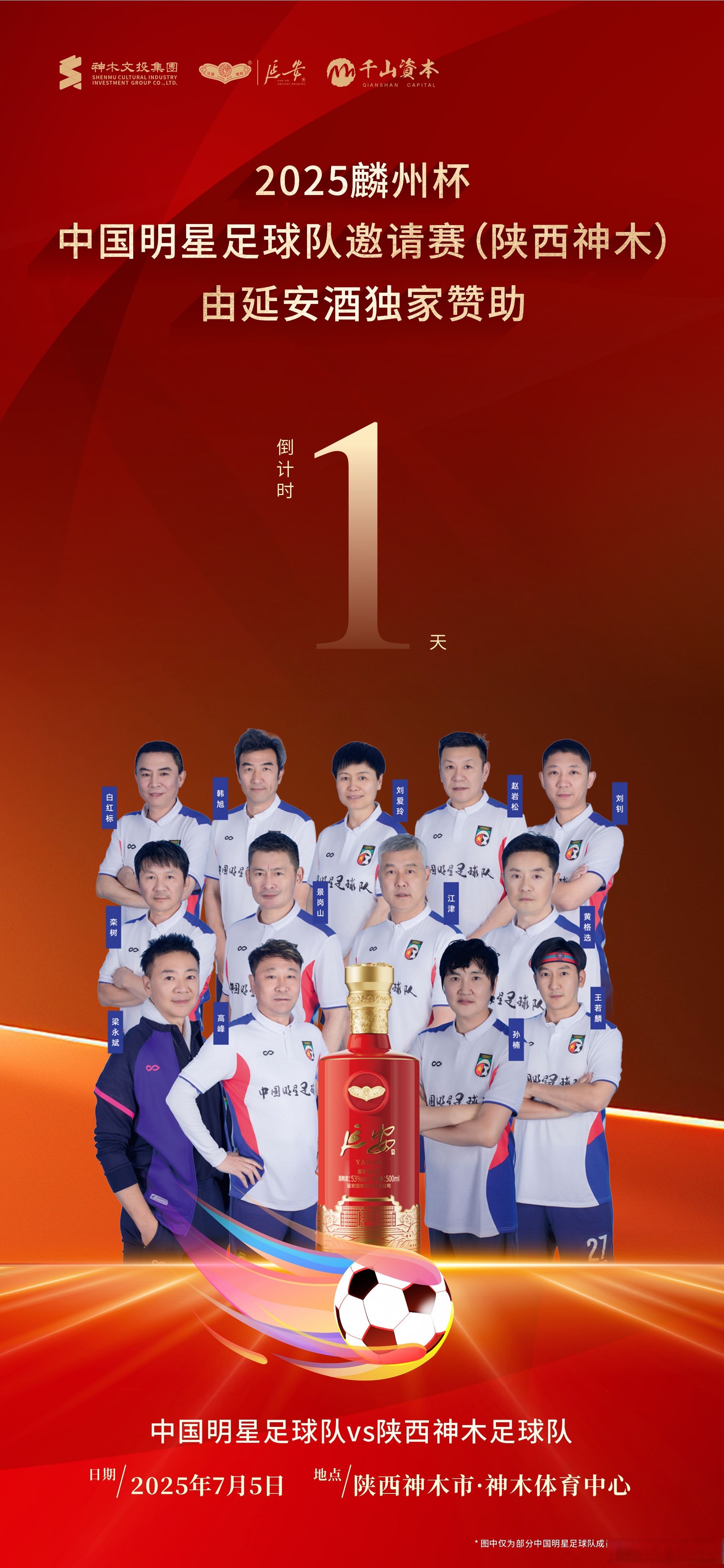 精彩对阵再现,球星争霸点燃热情 精彩对阵再现,球星争霸点燃热情