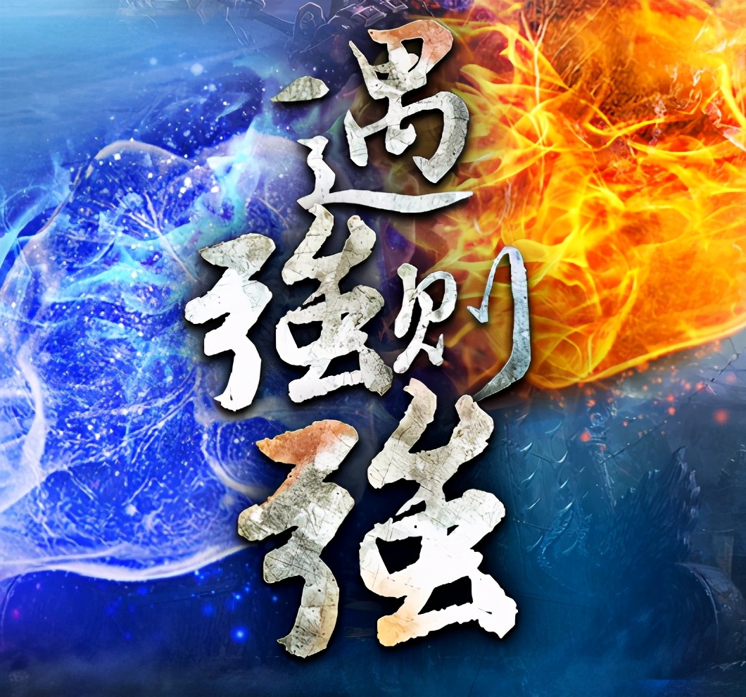 强队逐个击破，晋级前景一片光明的简单介绍