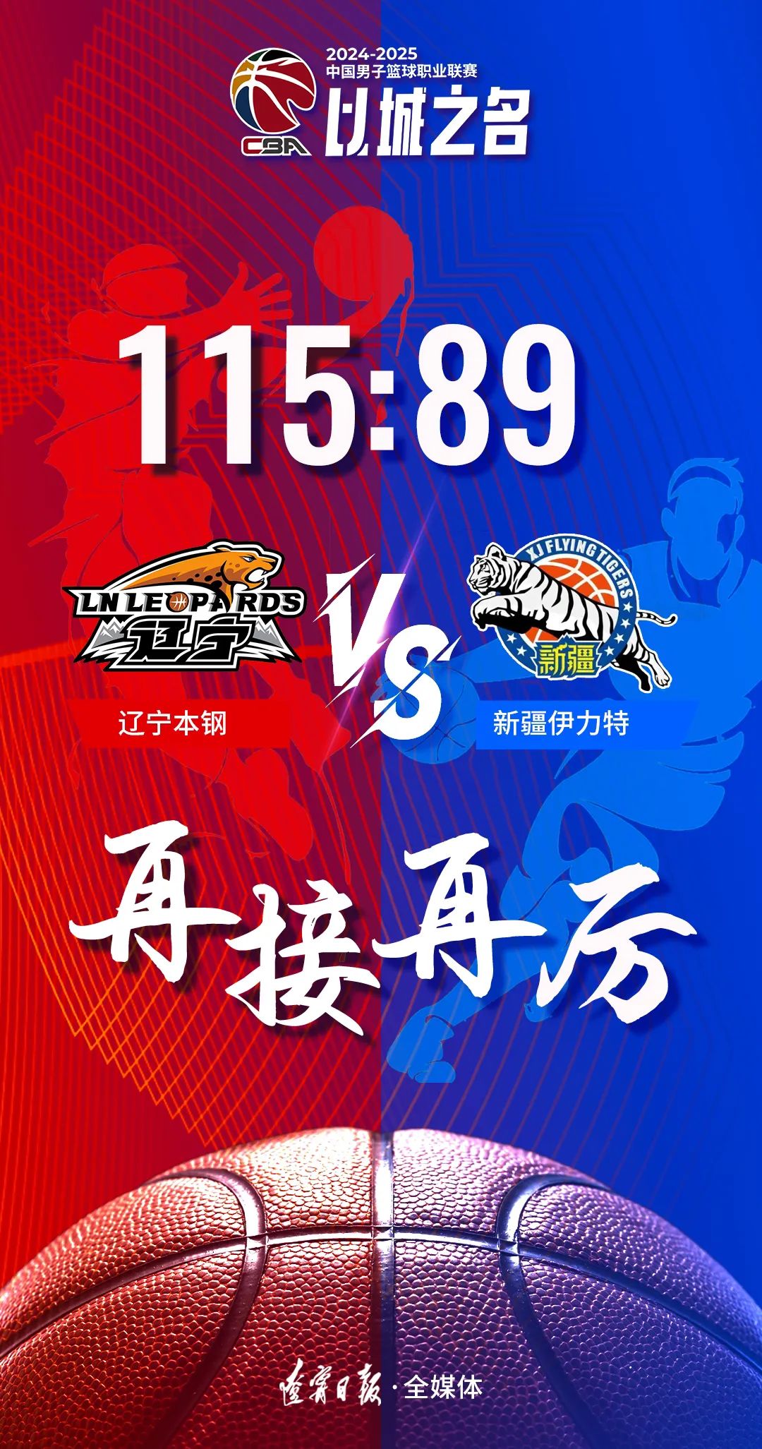 经过整体作战为球队夺得胜利 经过整体作战为球队夺得胜利