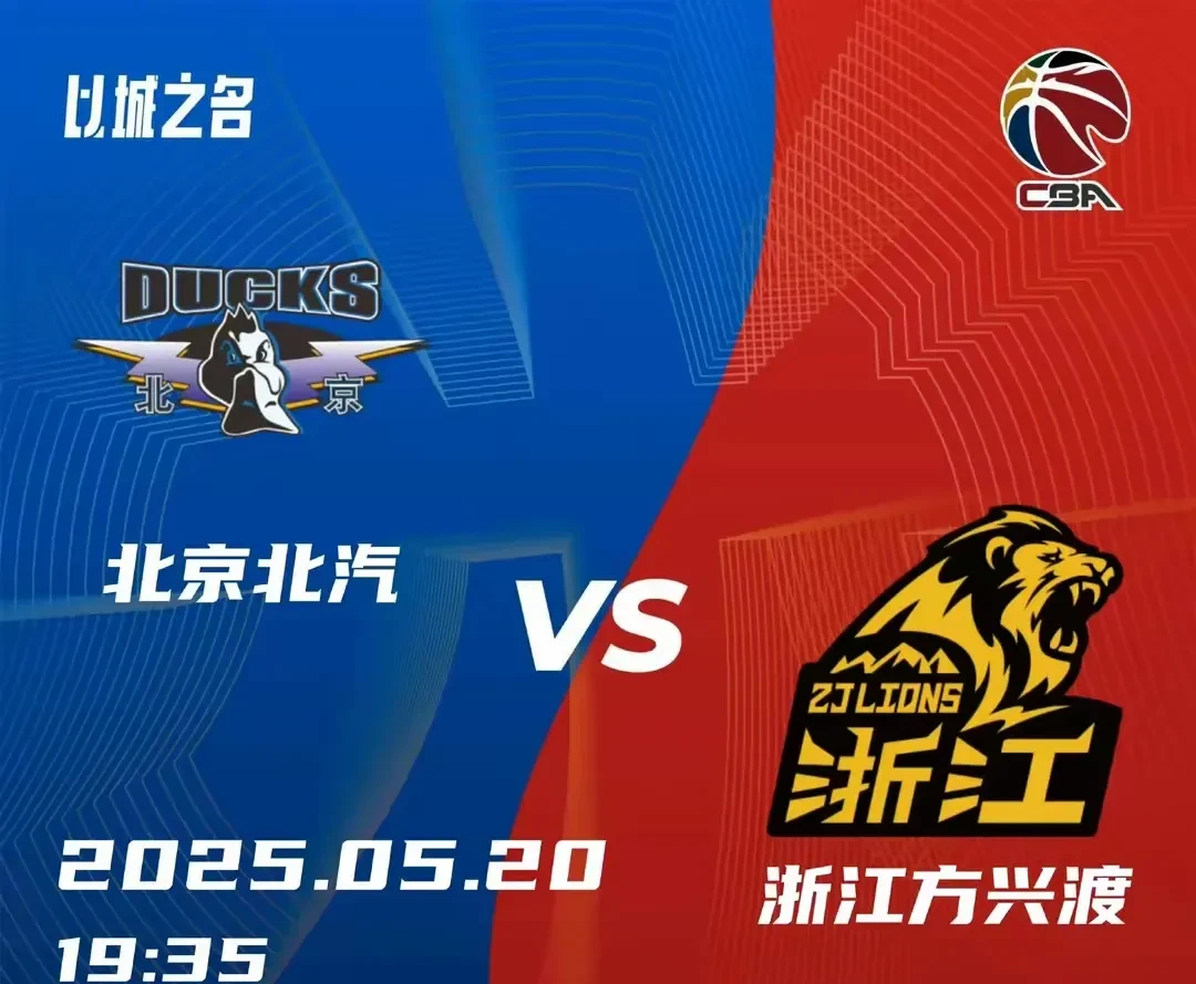 广州男篮不敌浙江队,遗憾失利 广州男篮不敌浙江队,遗憾失利