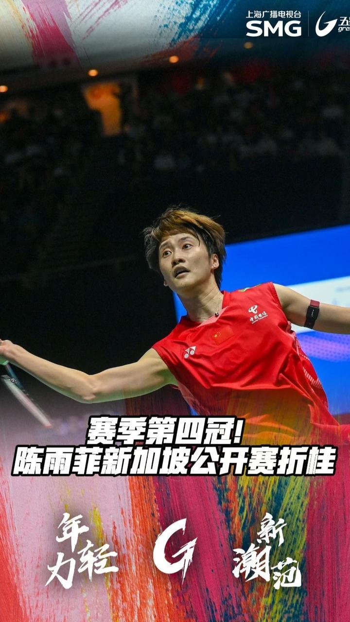 关于马来西亚队逆转中国队,陈雨菲状态火热的信息 关于马来西亚队逆转中国队,陈雨菲状态火热的信息