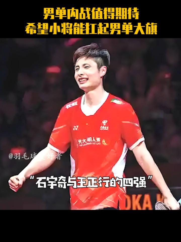 印度队翻盘泰国队,石宇奇扛起全队 印度队翻盘泰国队,石宇奇扛起全队