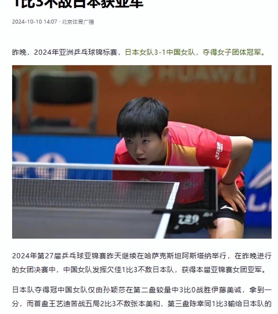 泰国队绝杀日本队,马琳关键制胜 泰国队绝杀日本队,马琳关键制胜