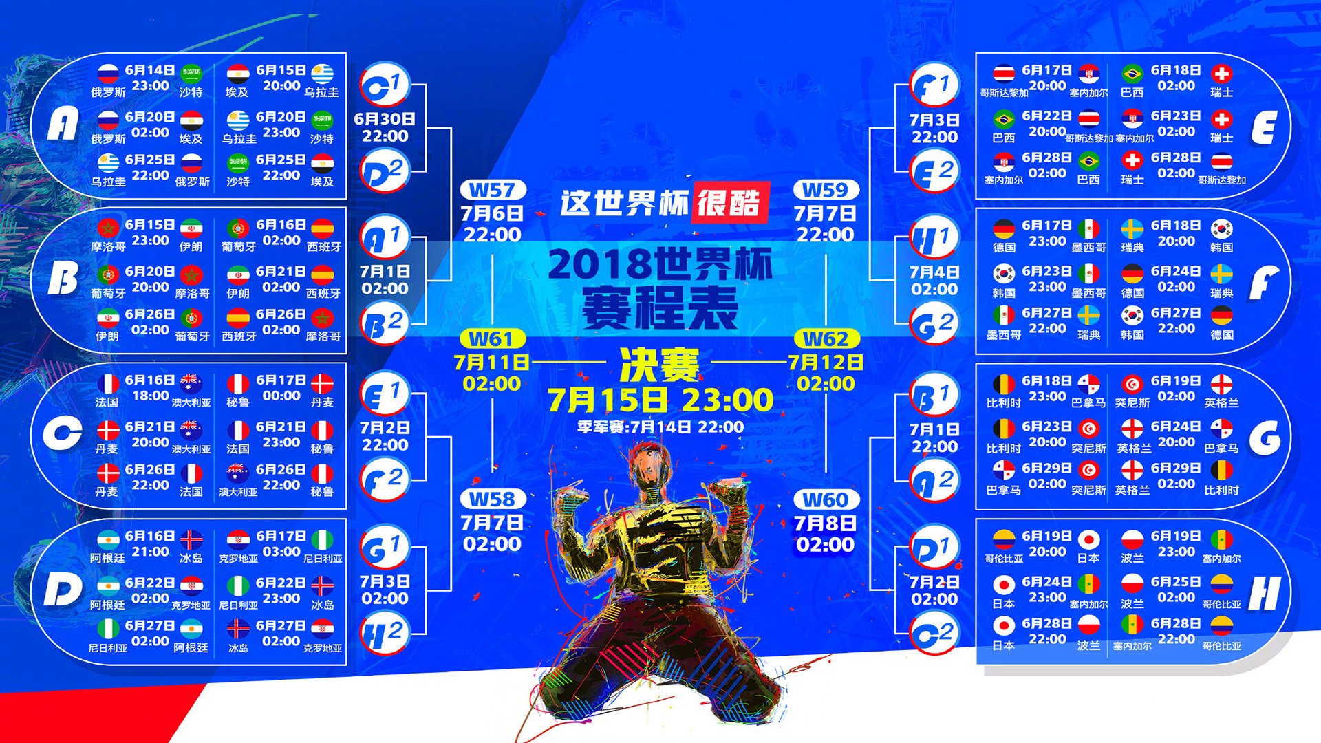 高卢雄鸡的咆哮,2026世界杯C组,吉鲁撕碎三狮防线的剧本之夜